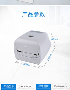 立象CP2140M条码打印机 高效碳带打印的可靠选择